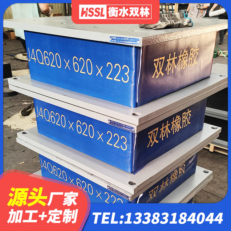 柳城县水平力分散力型隔震支座厂家 柳城县减隔震支座厂商源头工厂 柳城县基础隔震支座 柳城县LNR600天然橡胶隔震支座多少钱 - 第3张